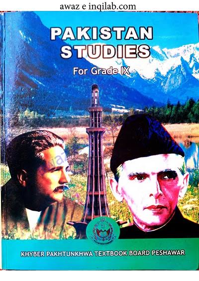 9th Class Biology Book English Medium